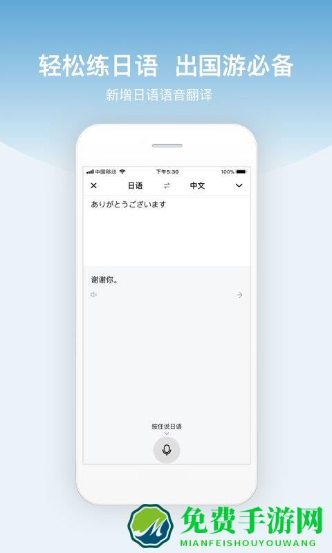 百度翻译在线翻译拍照翻译器