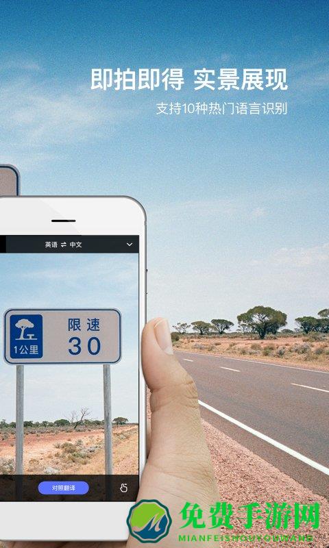 百度翻译在线翻译拍照翻译器