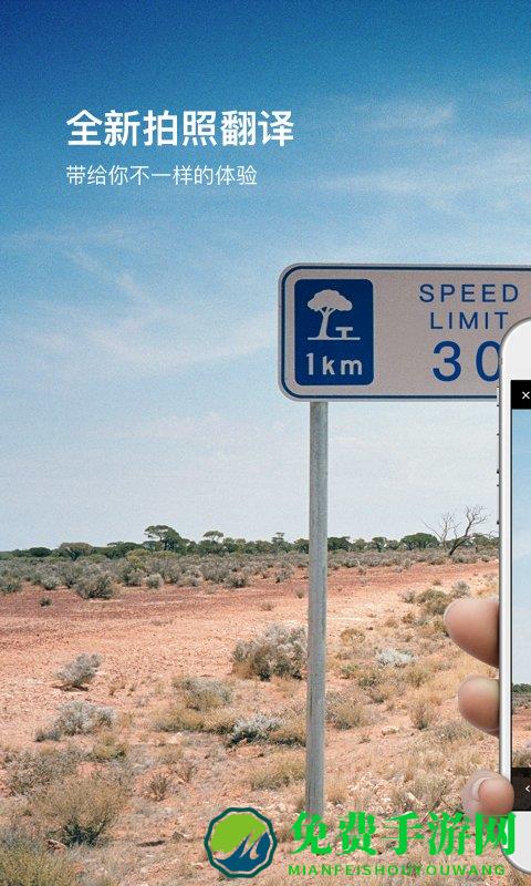 百度翻译在线翻译拍照翻译器