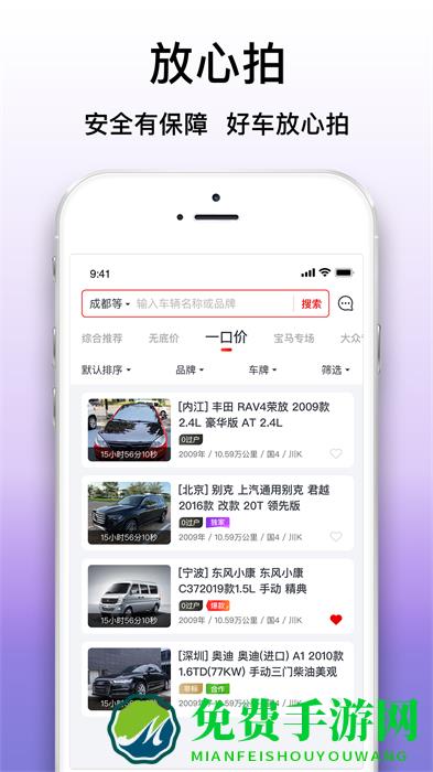 大象拍车apk