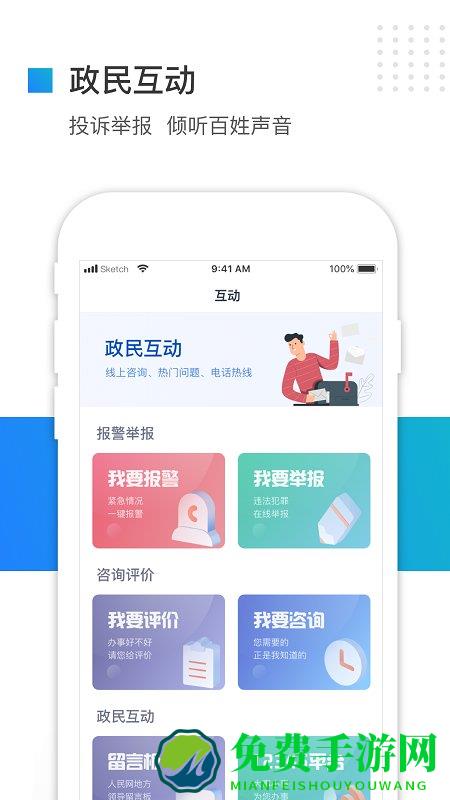 冀时办官方app(申请营业执照)