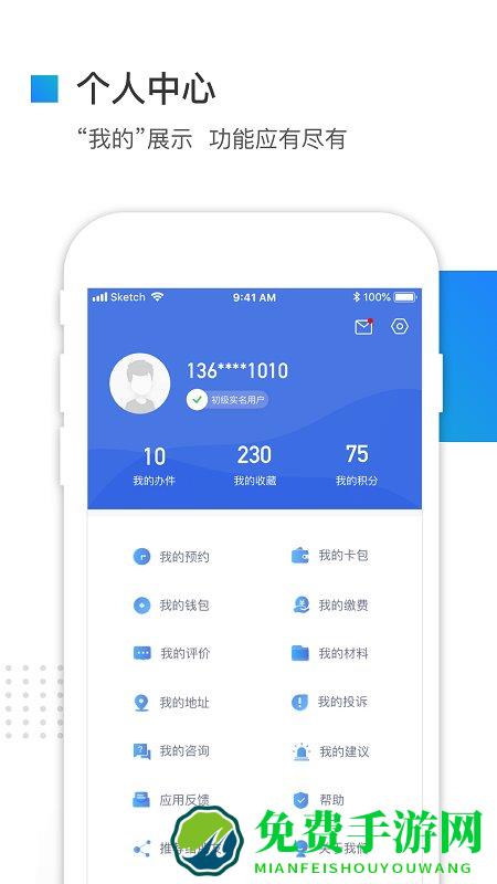 冀时办官方app(申请营业执照)