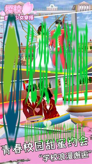 樱校恋爱少女穿搭