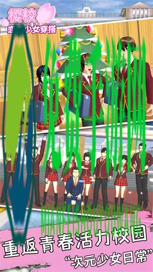 樱校恋爱少女穿搭