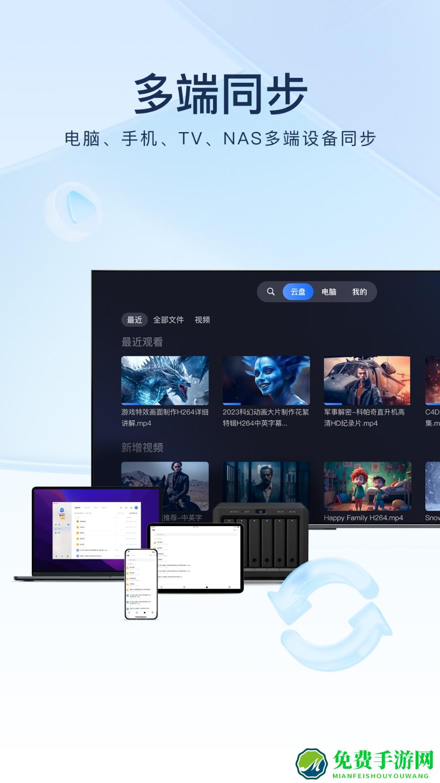 迅雷极速版app正式版