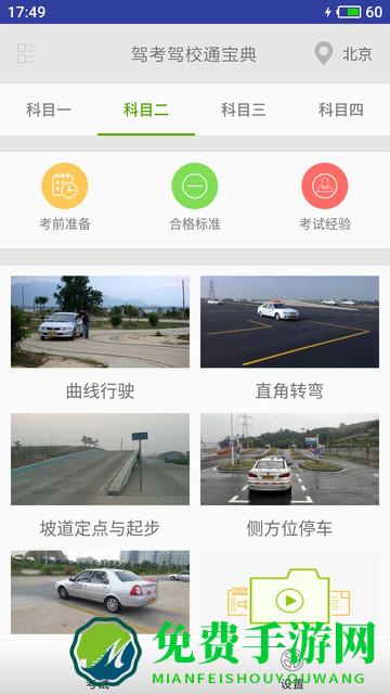 2024驾考驾校通官方版