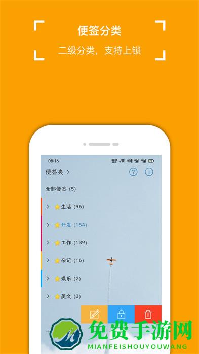小周便签app最新版本