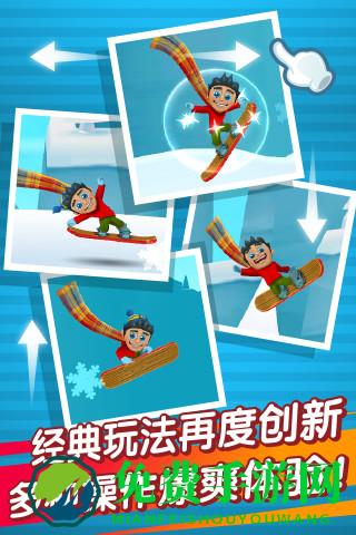 滑雪大冒险2最新版