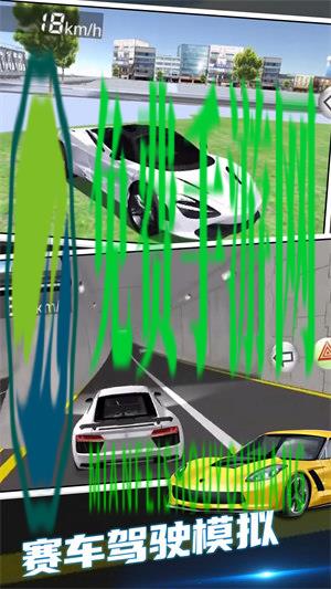驾驶学校模拟