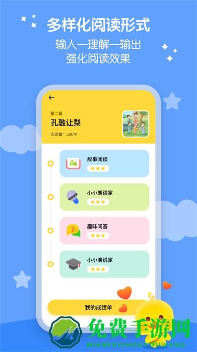 春暖爱阅读官方版