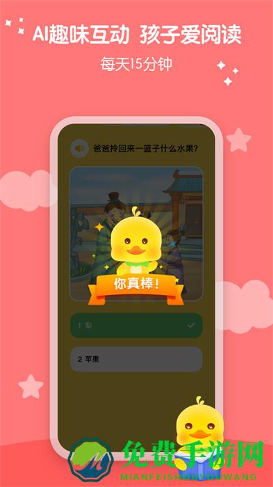 春暖爱阅读官方版