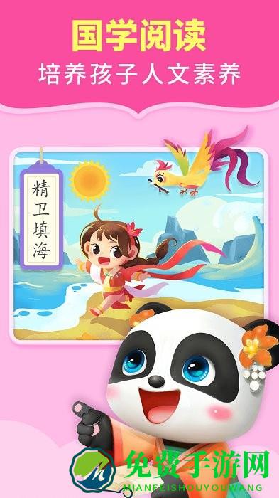 宝宝巴士阅读启蒙故事app