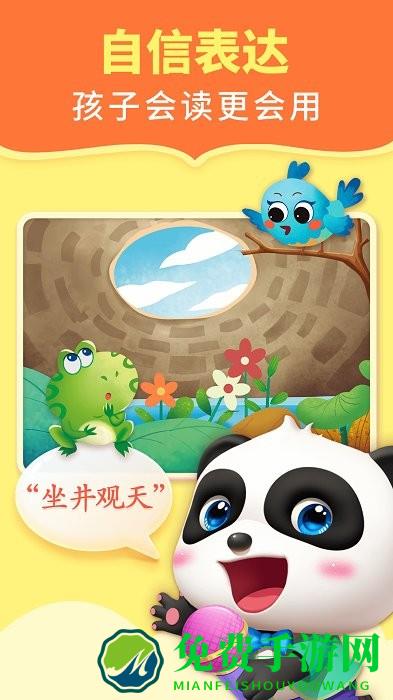 宝宝巴士阅读启蒙故事app