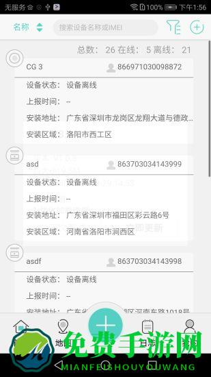 海曼智慧消防系统平台(smartfire)