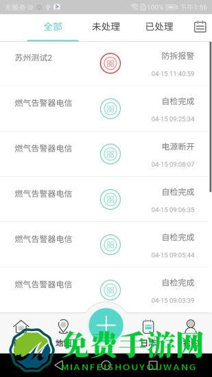 海曼智慧消防系统平台(smartfire)