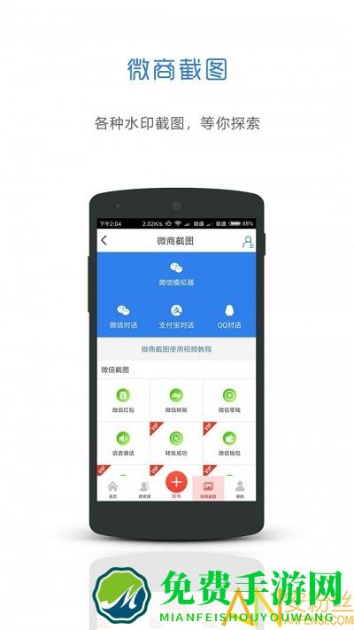 微商相机app
