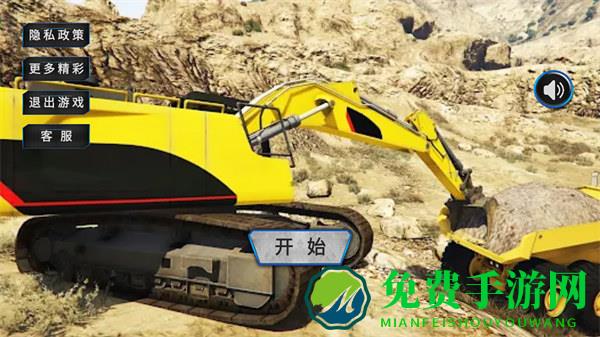 工地挖掘机模拟器