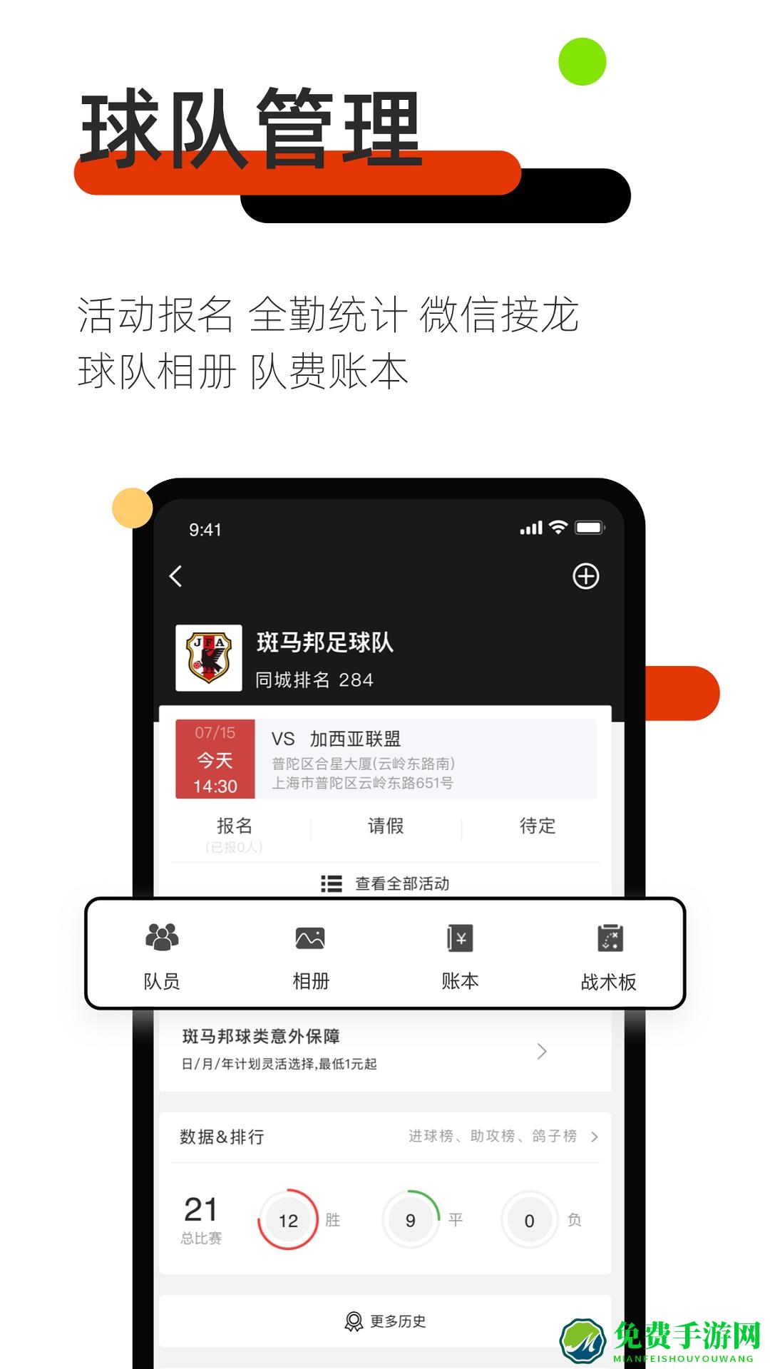 斑马邦体育(球赛资讯)