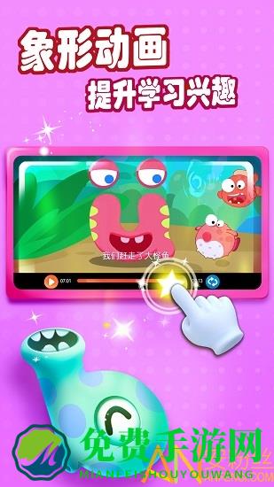 妙学拼音手机版(贝壳启蒙)