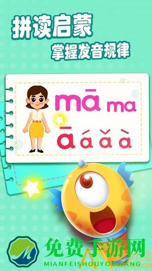 妙学拼音手机版(贝壳启蒙)