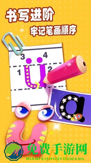 妙学拼音手机版(贝壳启蒙)