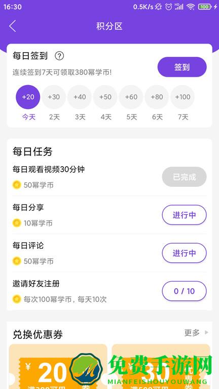幂学在线官方下载