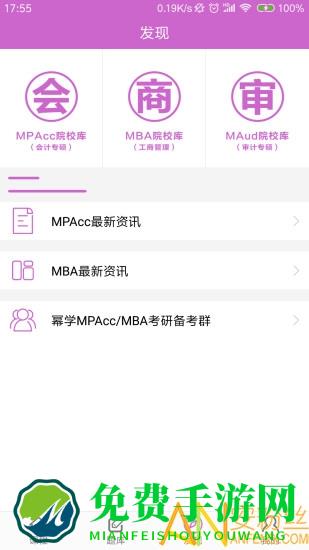 幂学在线app官方版