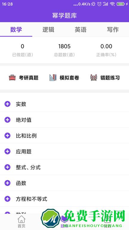 幂学在线app官方版