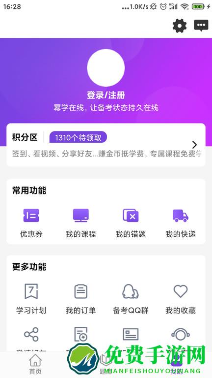 幂学在线app官方版