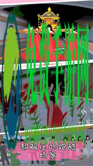 樱校藏猫猫模拟器