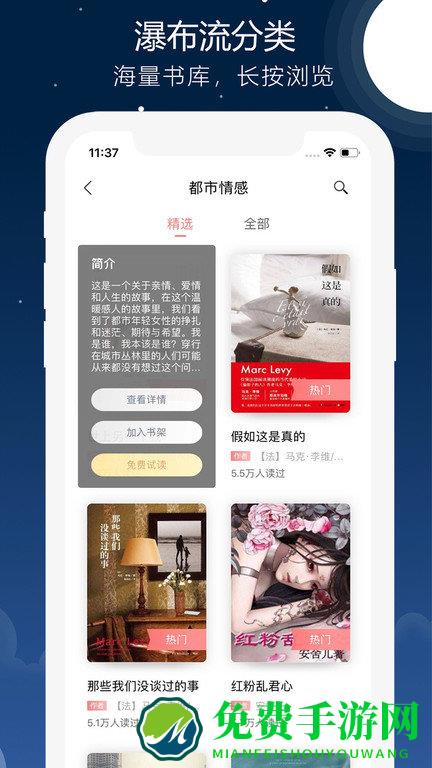沃听书app(沃阅读)