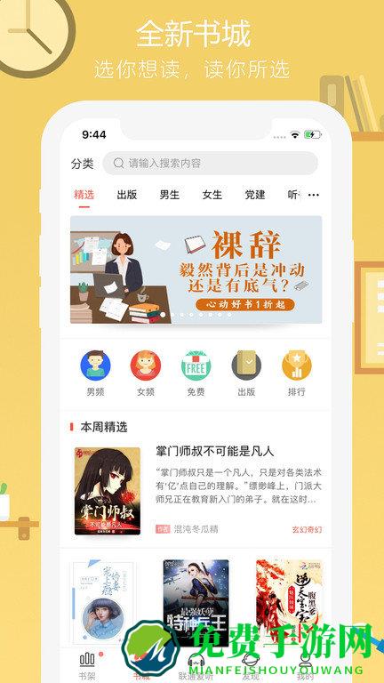 沃听书app(沃阅读)