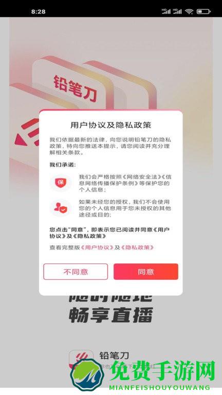 铅笔刀app