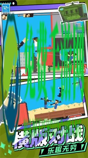 火柴人决战像素世界