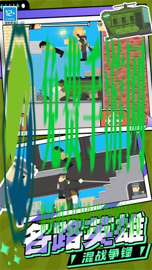 火柴人决战像素世界