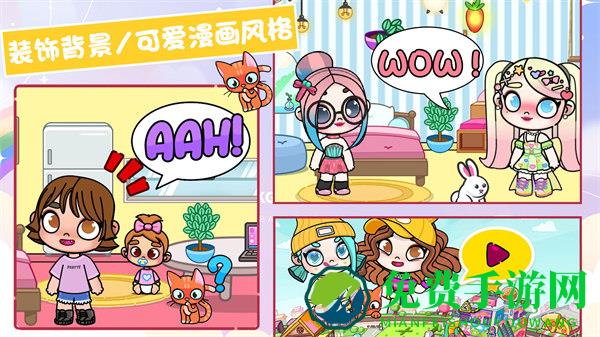 托卡装扮城镇模拟器