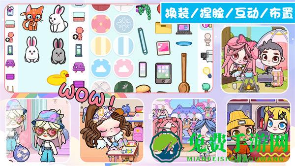 托卡装扮城镇模拟器