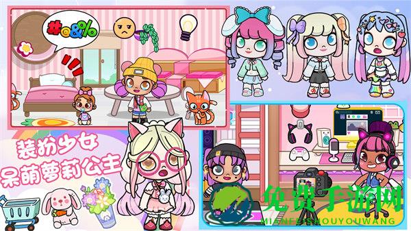 托卡装扮城镇模拟器