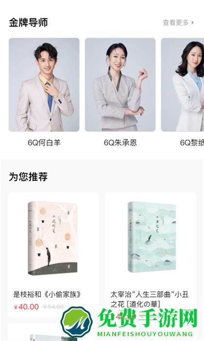 6Q超级爸妈手机最新版