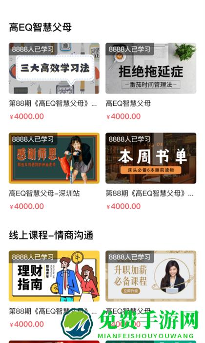 6Q超级爸妈手机最新版