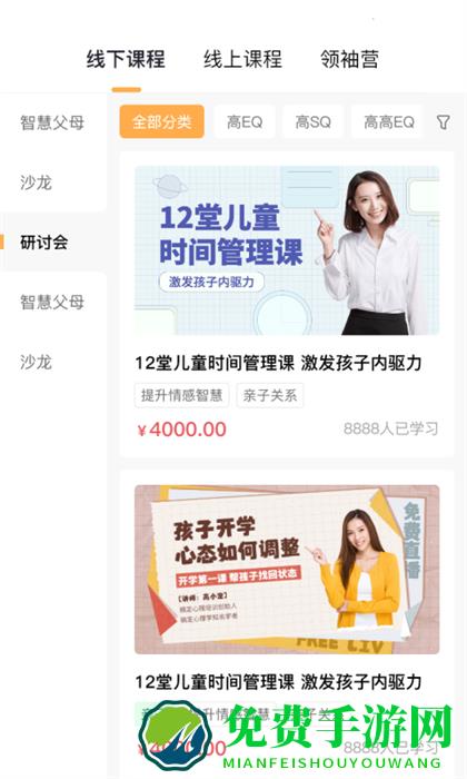 6Q超级爸妈手机最新版