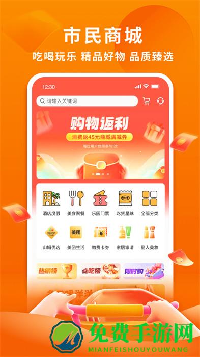 杭州市民卡app最新版本