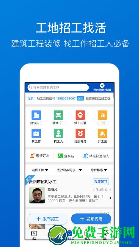 工地考勤app