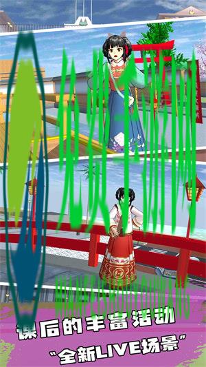 樱花高校恋爱人生