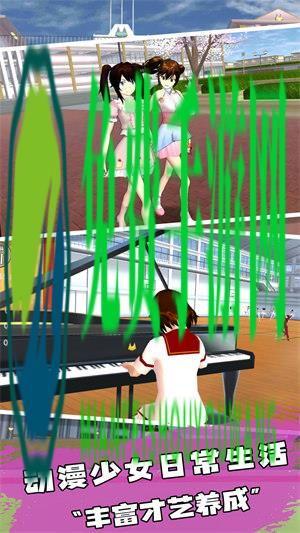 樱花高校恋爱人生