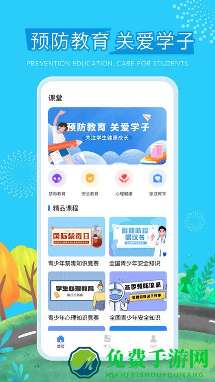 宁夏禁毒教育最新版