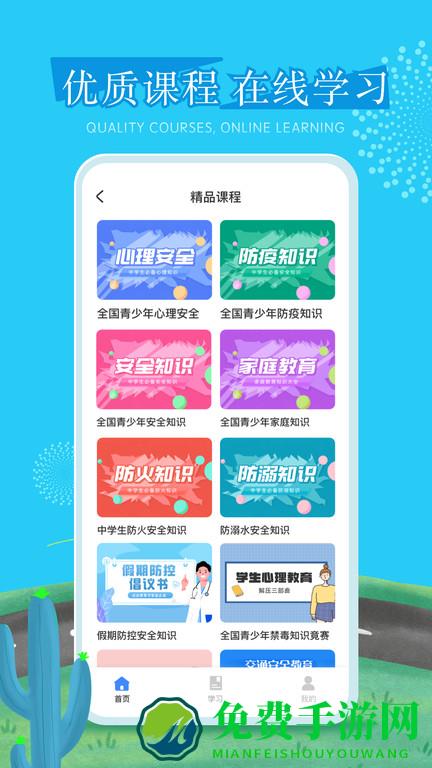 宁夏禁毒教育平台手机版(626课堂)