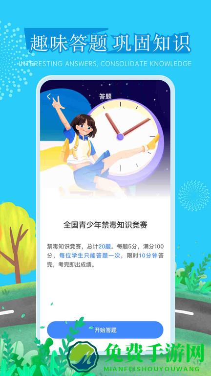 宁夏禁毒教育平台手机版(626课堂)