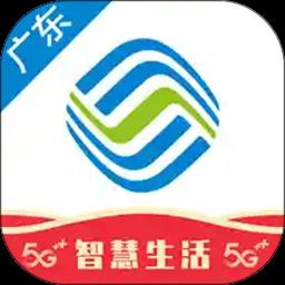 中国移动广东app官方