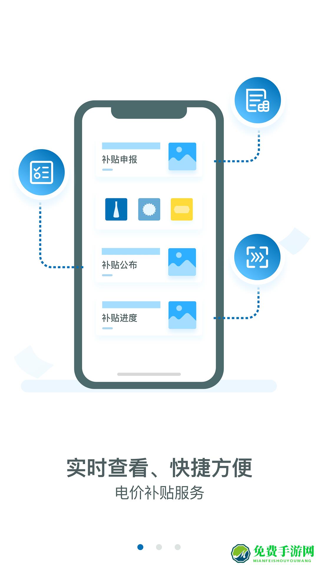 新能源云app